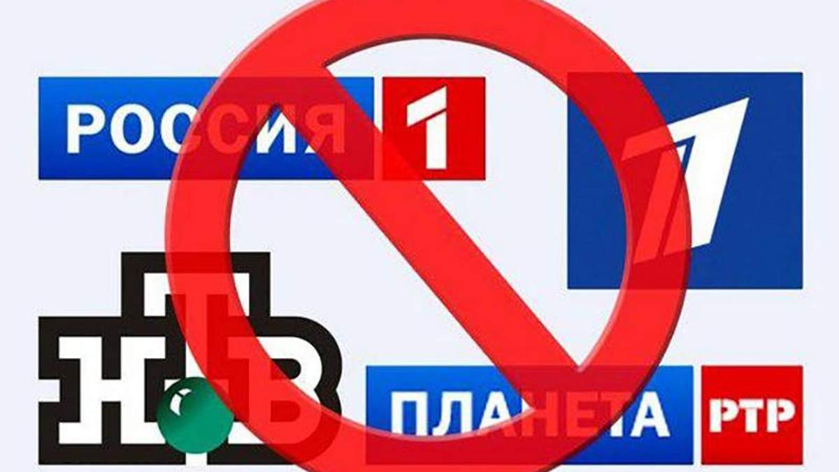 Перечень росСМИ, которые запретили в Украине