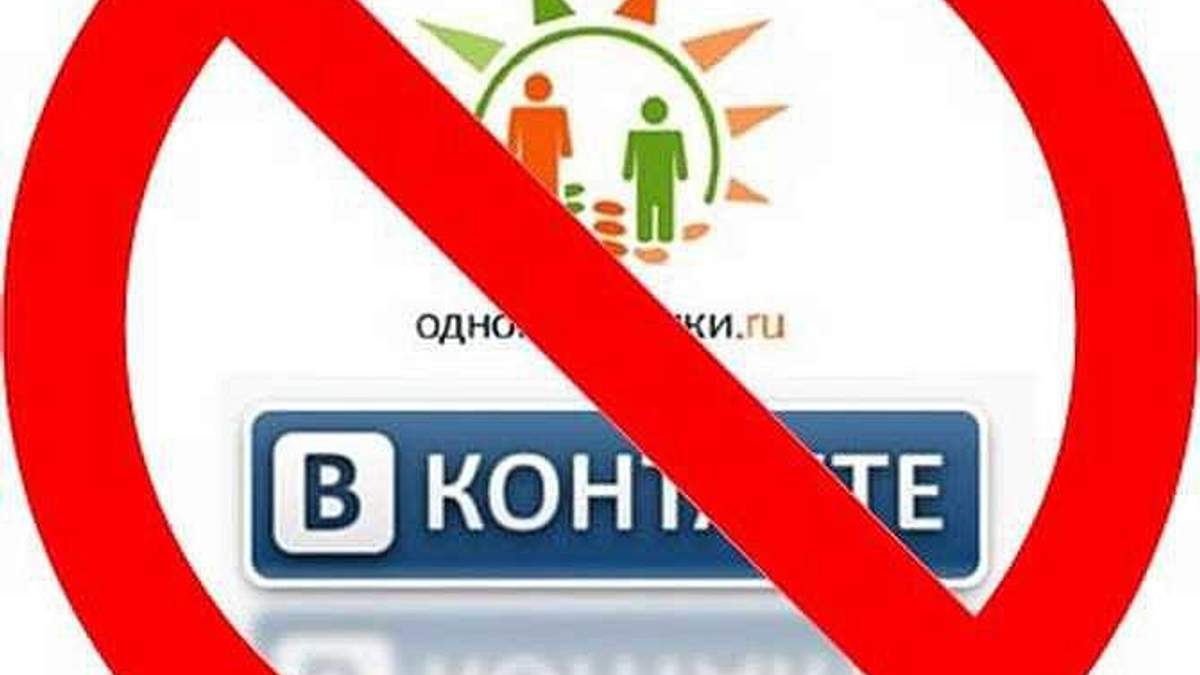 Вступил в силу Указ Порошенко о запрете российский сайтов