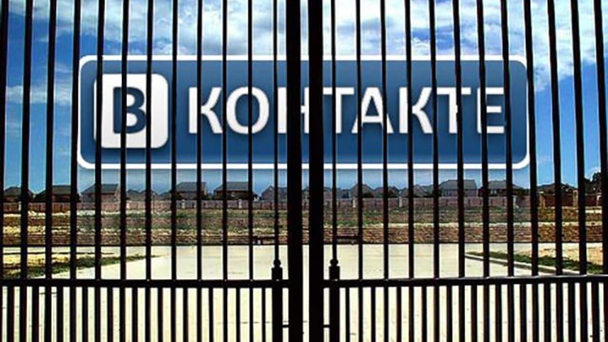 В СНБО объяснили, почему так внезапно запретили "ВКонтакте" и другие сайты