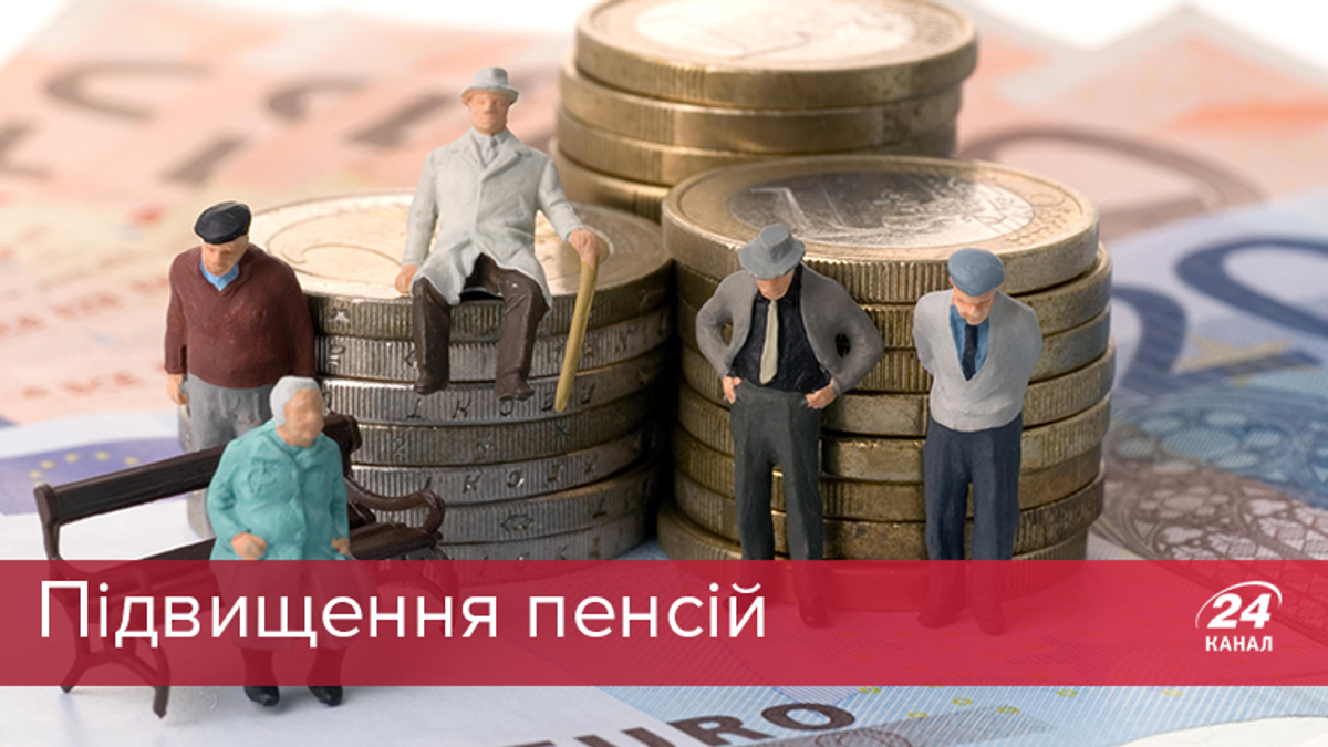 Надбавка до пенсії 2017 в Україні понад 1000 грн - хто отримає