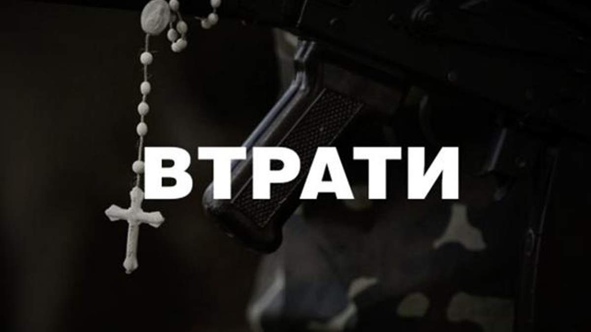 Боєць АТО з Одещини загинув, підірвавшись на новітній російській міні
