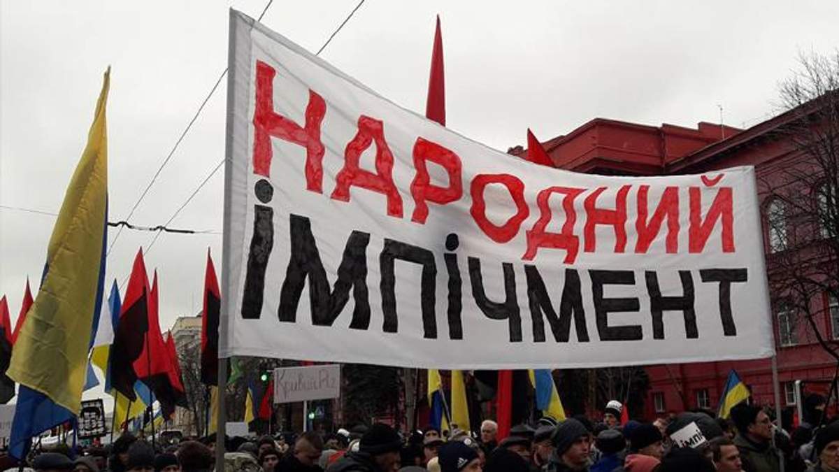 У Києві кілька тисяч українців вийшли на "Марш за імпічмент": фото та відео мітингу