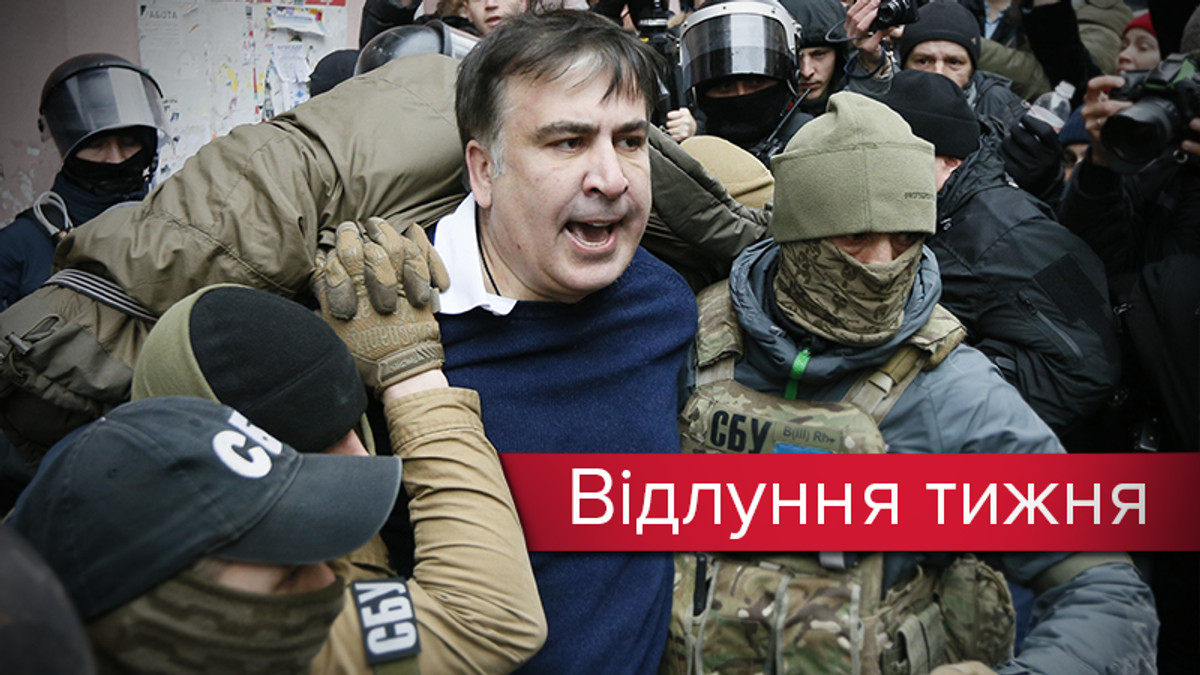 Михайлов день: какой была реакция на события вокруг Саакашвили