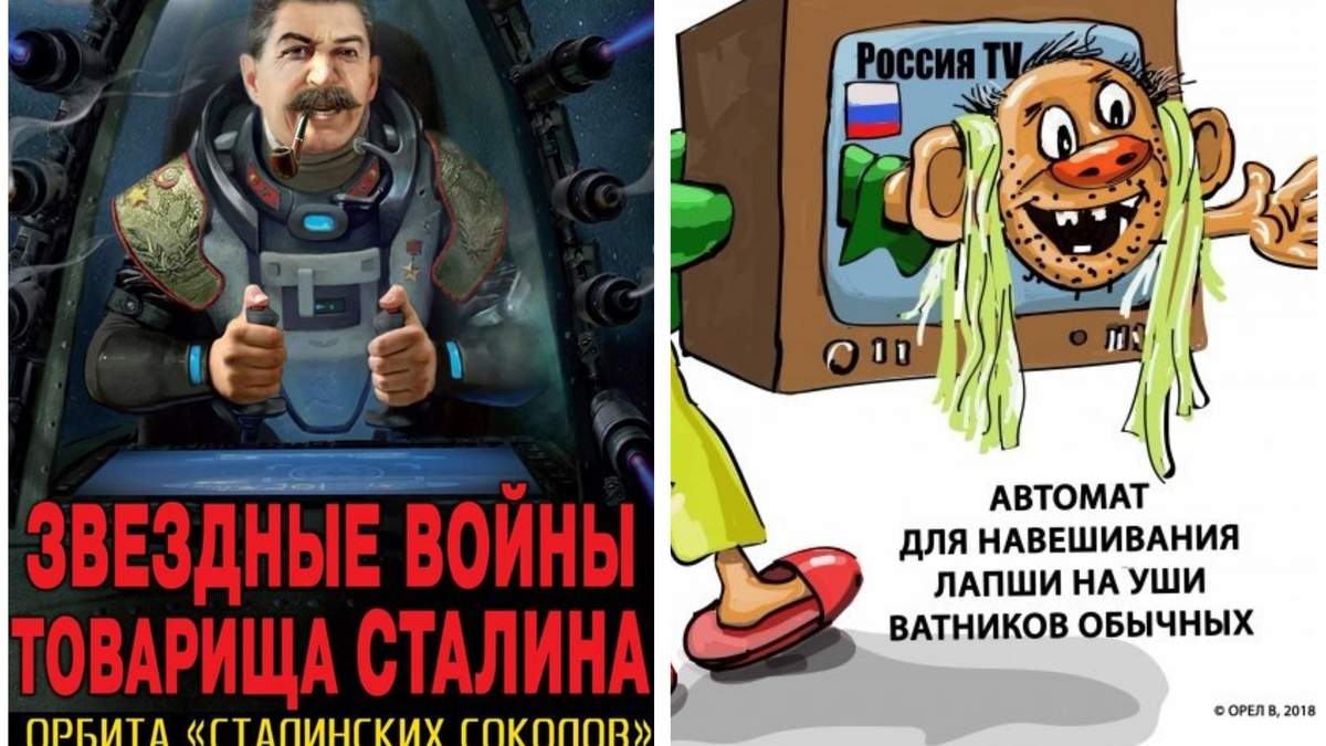 Самые смешные мемы недели: скандальная "Смерть Сталина" и лапша от  российской пропаганды - 24 Канал