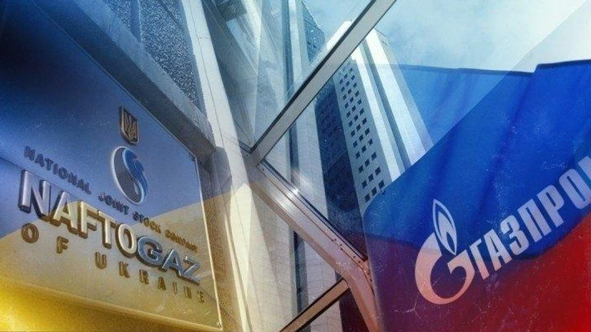 Триумф "Нафтогаза" над "Газпромом" – это настоящая победа в войне с Россией