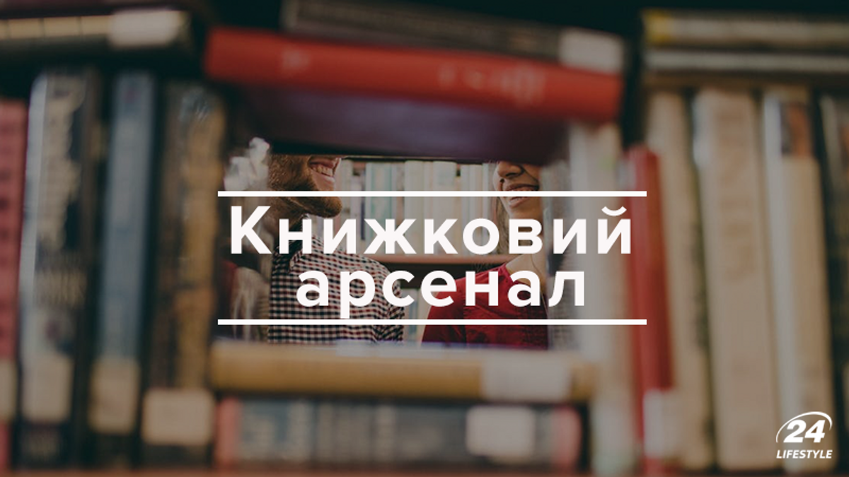 Книжный арсенал киев