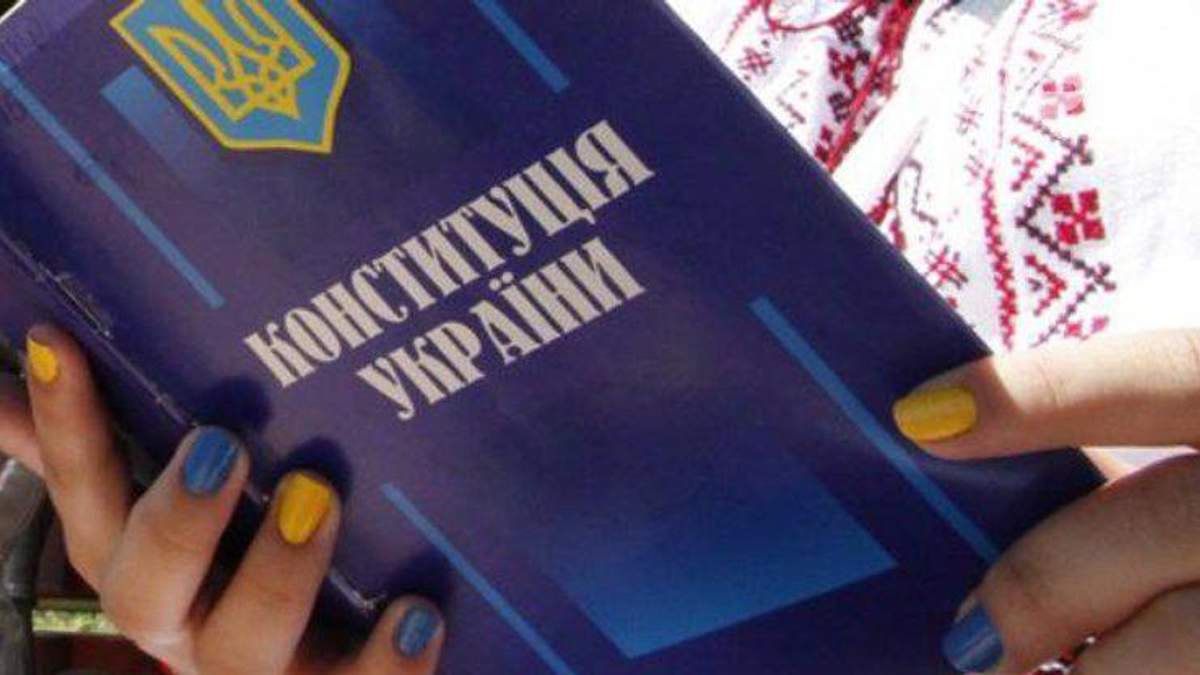 Сегодня День Конституции – праздник Основного закона, которого в Украине по факту нет