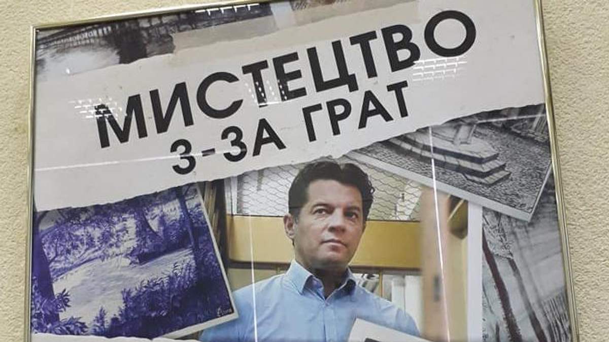 Написанные Сущенко в России картины из чая, кетчупа и чернил презентовали в Киеве: фото