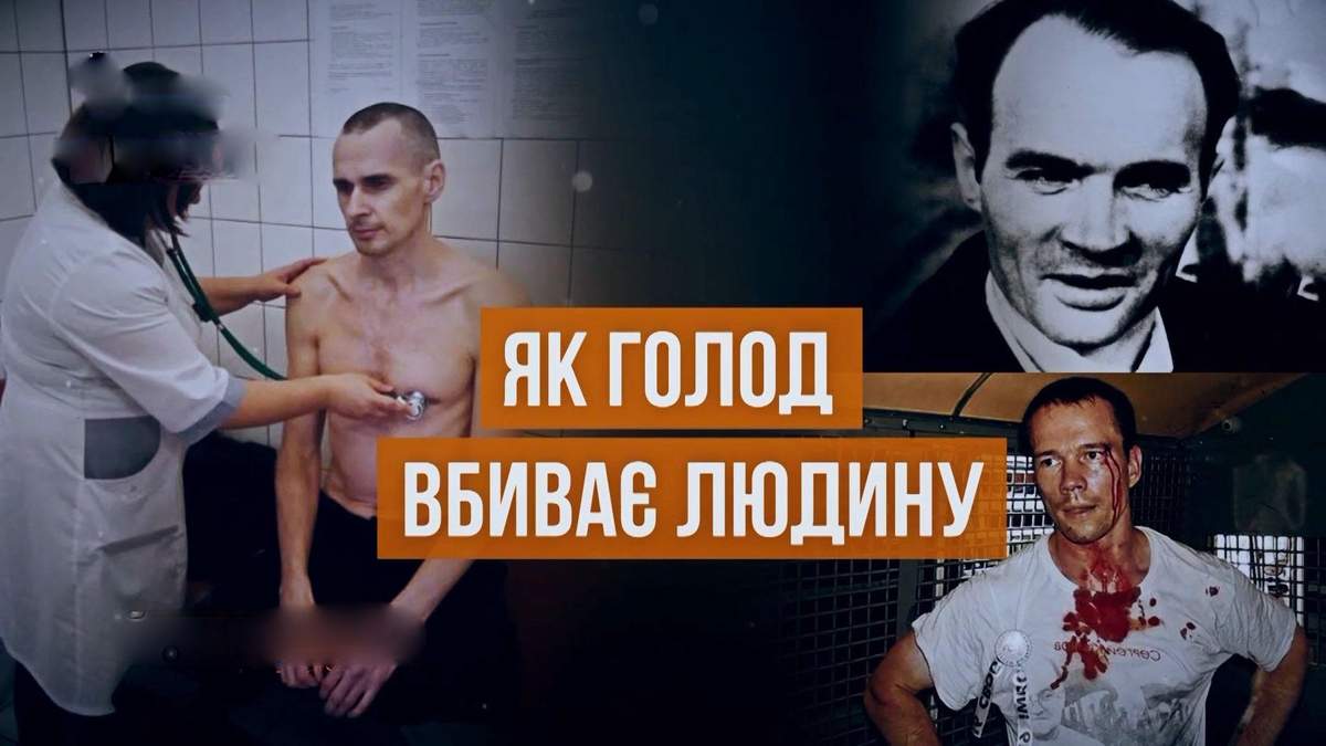 Олег Сенцов припинив голодування, але небезпека залишається: пояснення експертів