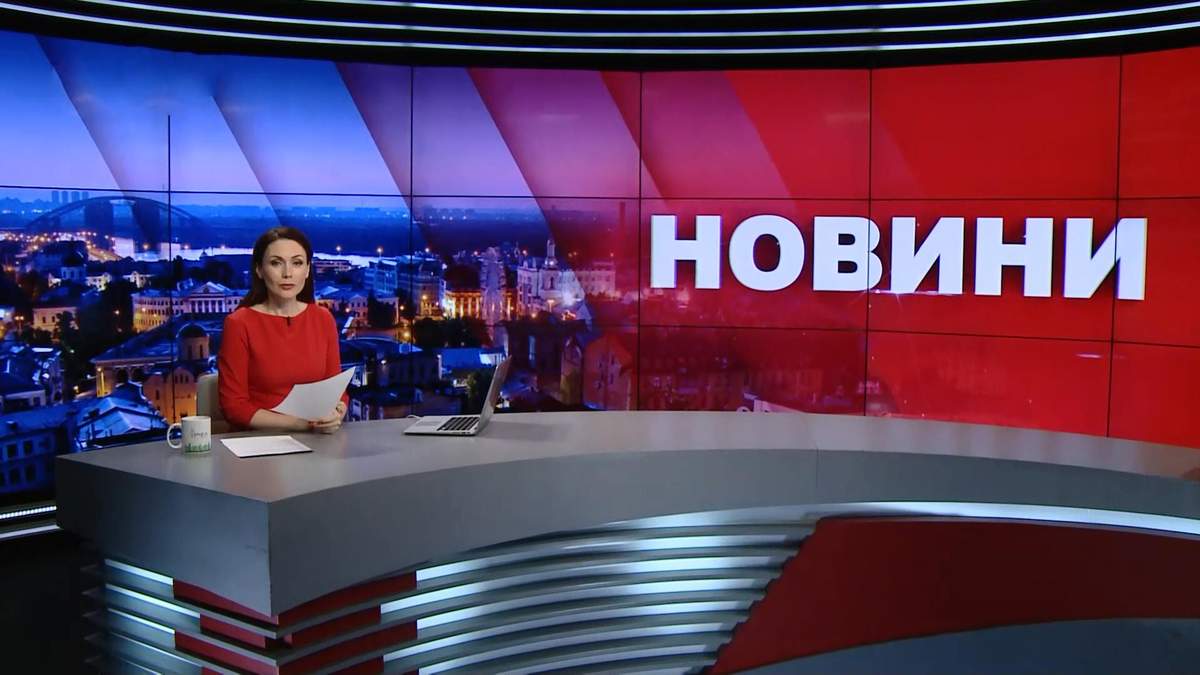 Підсумковий випуск новин за 22:00: Справа судді-зрадника. Об'єднання опозиційних депутатів Підсумковий випуск новин за 22:00: Справа судді-зрадника. Об'єднання опозиційних депутатів
