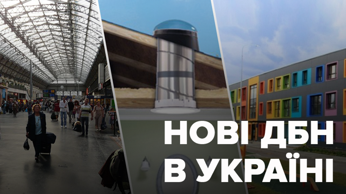 Нові державні будівельні норми: ТОП-7 змін, які зачеплять українців
