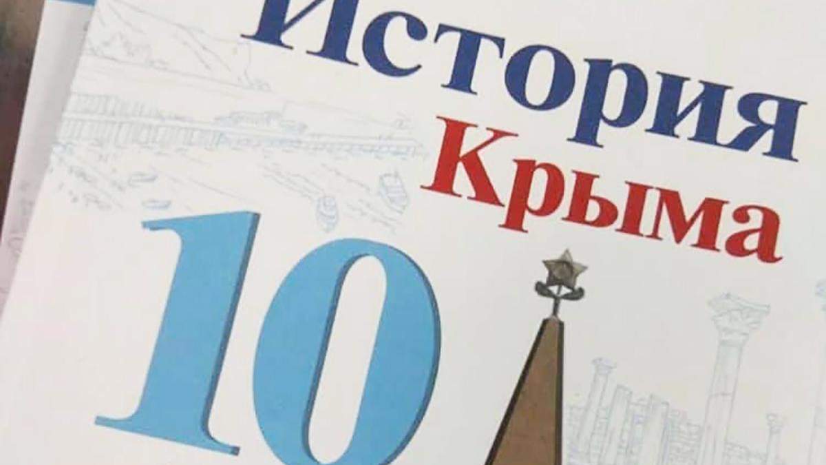 Главный источник "татарофобии": что может разрушить мир советского адепта - 2 березня 2019 - Телеканал новин 24