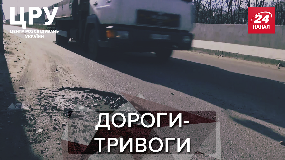 Как выглядят украинские дороги после дорогого ремонта: шокирующие фото и видео
