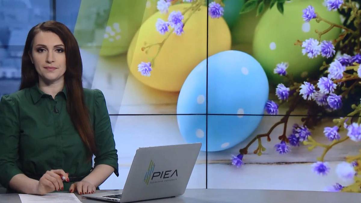 Випуск новин за 15:00: Великдень на передовій. Стрілянина в синагозі в Каліфорнії Випуск новин за 15:00: Великдень на передовій. Стрілянина в синагозі в Каліфорнії