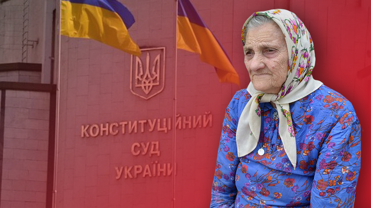 Решение Конституционного суда относительно пенсий