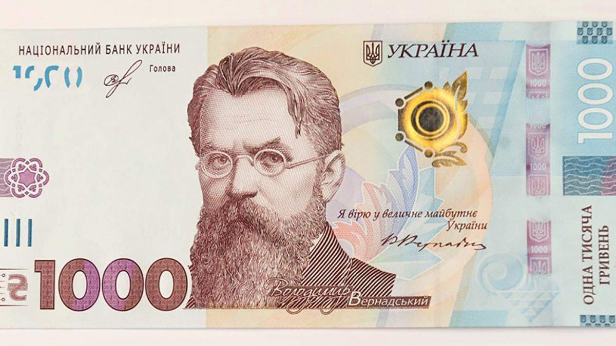 Картинки по запросу Нацбанк ввів банкноту номіналом 1000 гривень