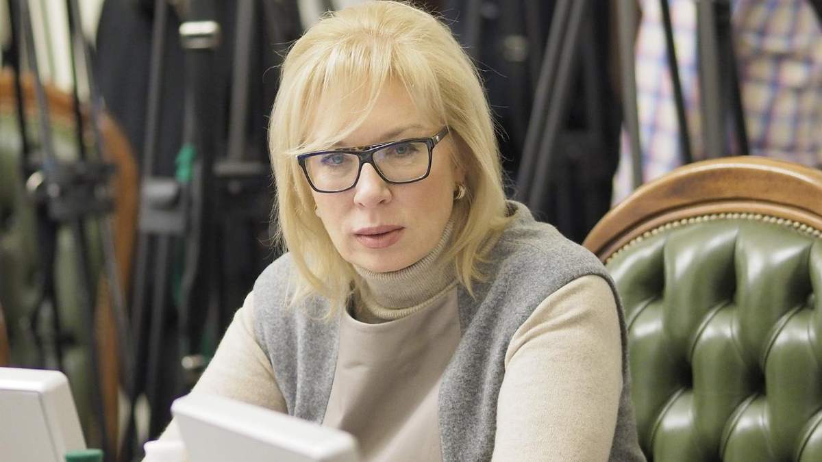 Допит Денісової: правозахисники закликають розслідувати дії омбудсмена