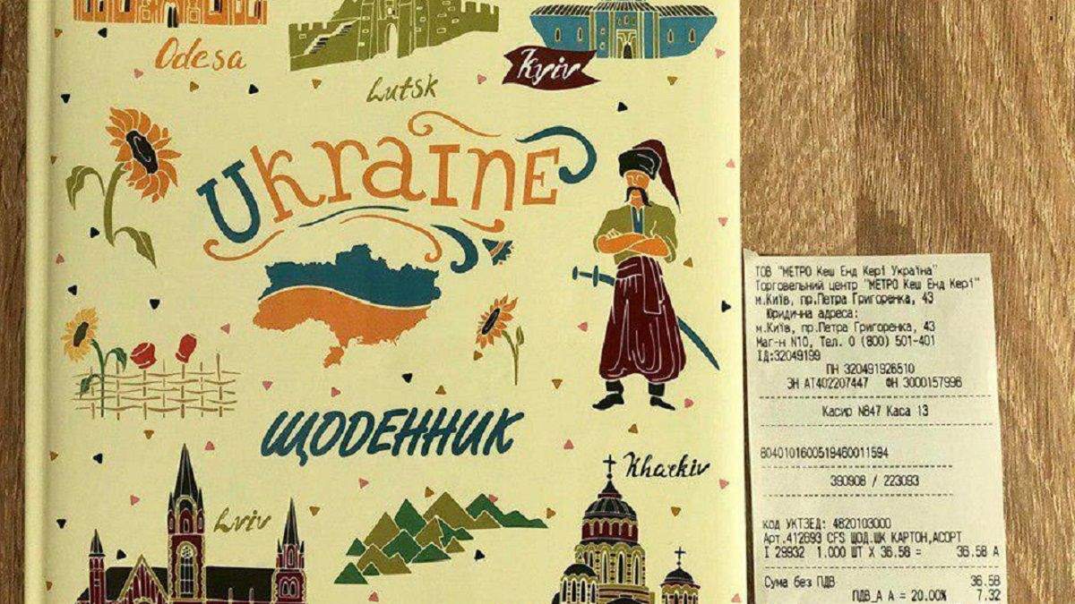 Без Криму: у столичному супермаркеті продають щоденники з неповноцінною картою України – фото