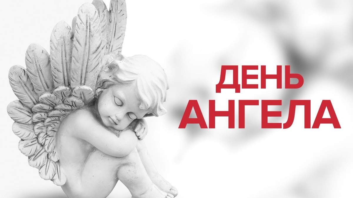 День ангела Дмитрия 1 июня