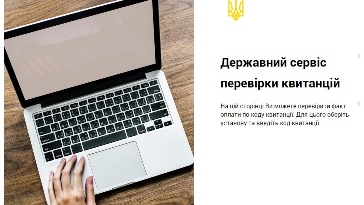 Картинки по запросу "https://check.gov.ua/"