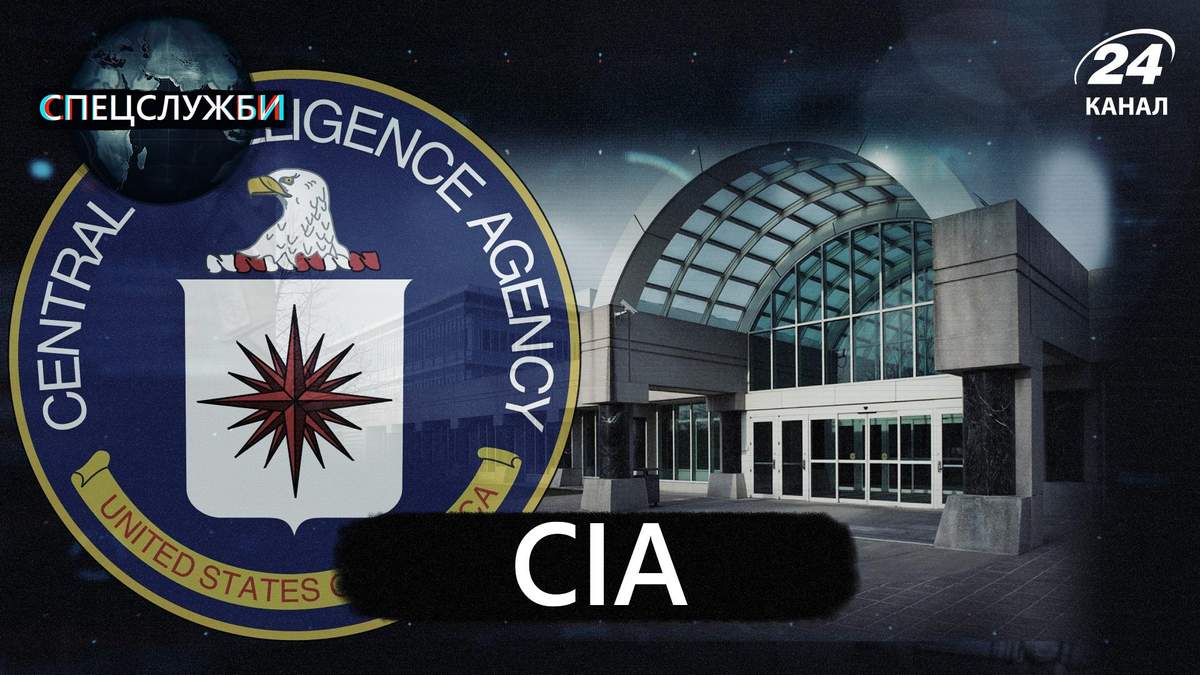 Легендарные операции ЦРУ: к каким известным событиям причастна спецслужба США