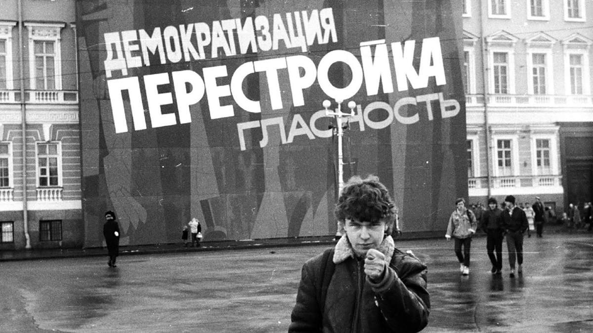 Горбачевская и Путинская перестройки, или Второй крах недоимперии