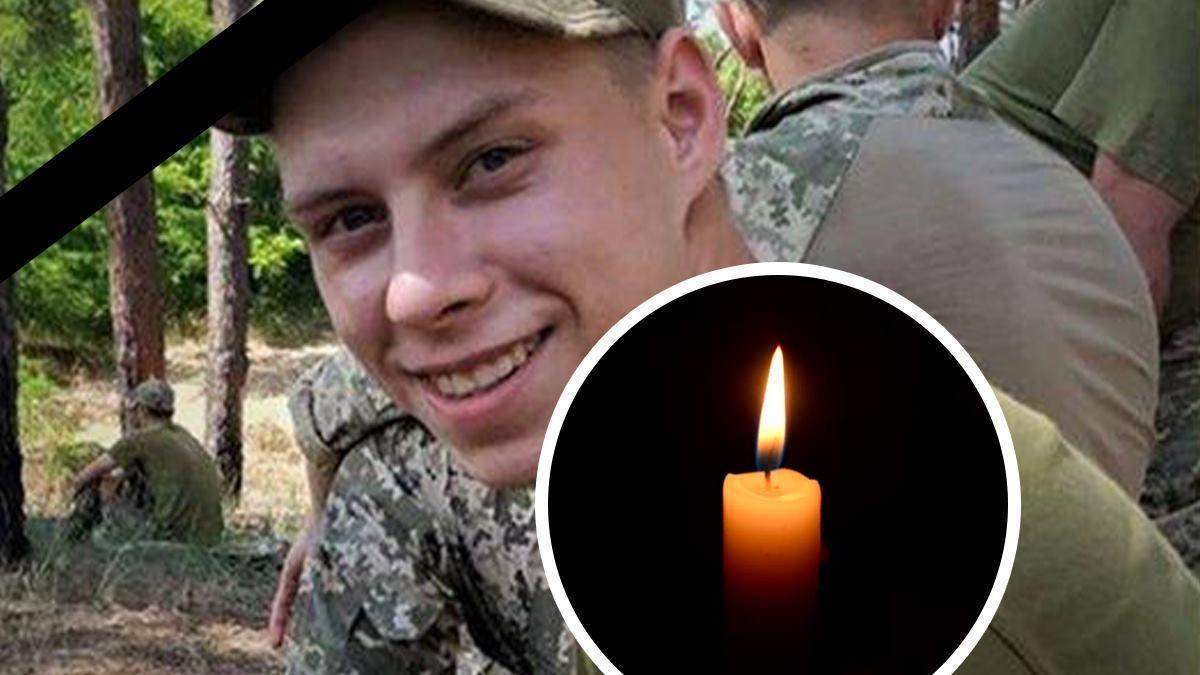 Потери на Донбассе: погиб 19-летний морской пехотинец Артем Козий