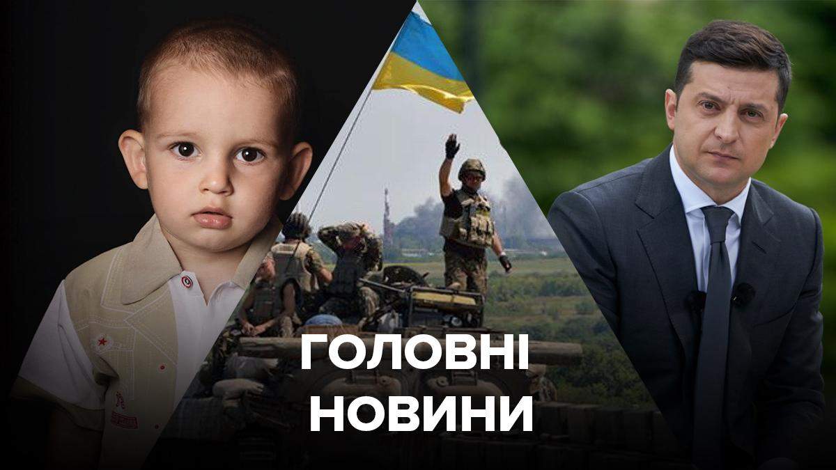 Новости Украины – 26 июля 2020 новости Украины, мир