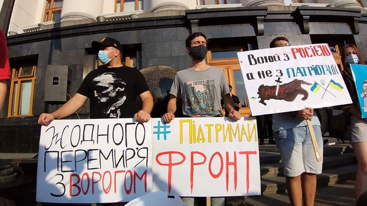 Акции в Киеве и Харькове против перемирия 27.07.2020: видео