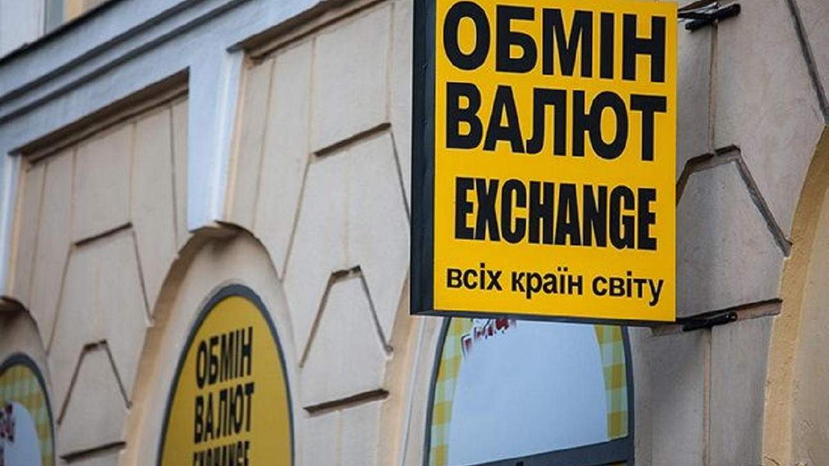 Курс долара до гривні в обмінниках України – 28 липня 2020