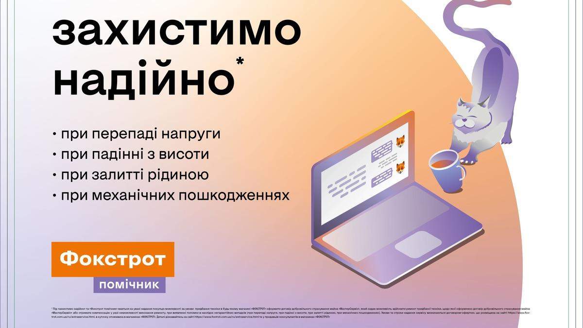 Купить Ноутбук Фокстрот Одесса