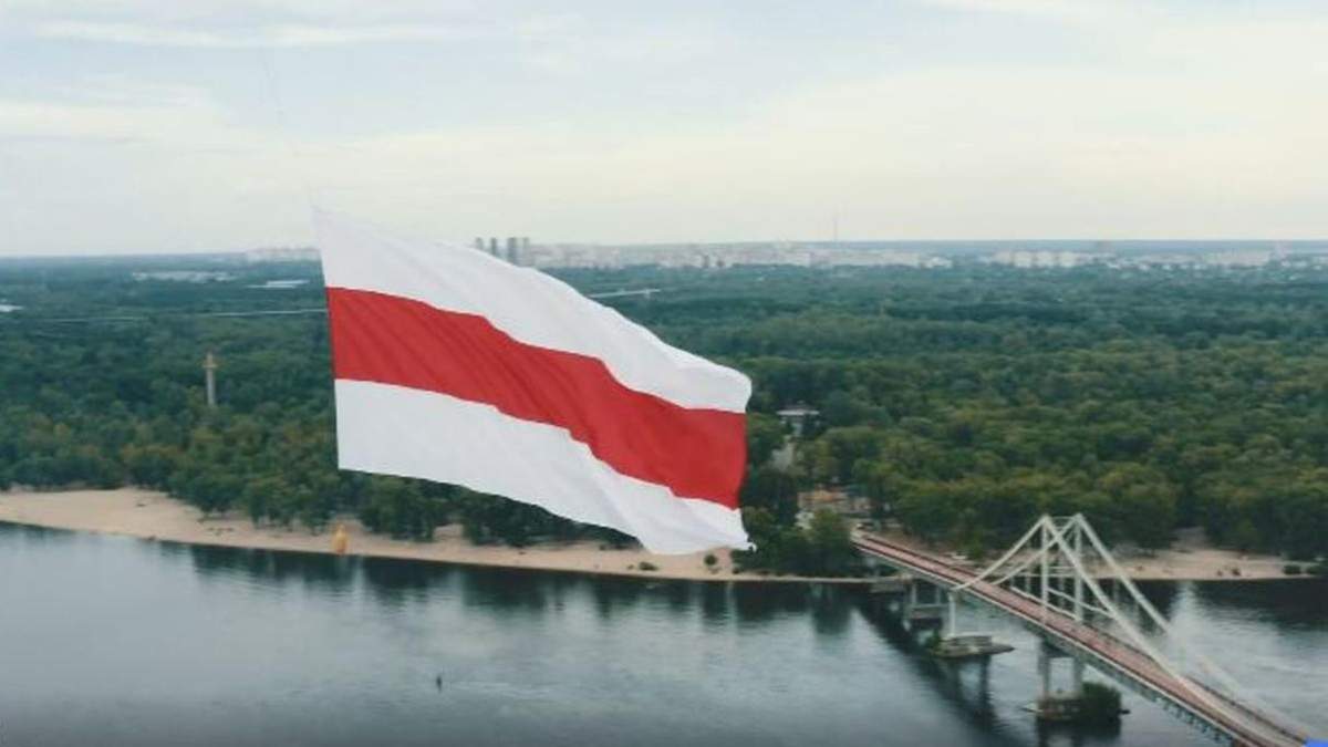 Флаг Беларуси над Киевом 11 августа 2020: видео