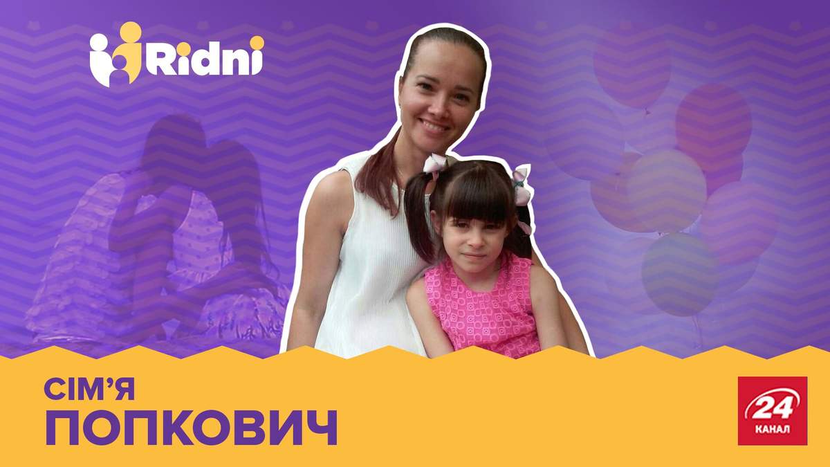 6,5 років її ніхто не розглядав: щемлива історія усиновлення дівчинки в Одесі