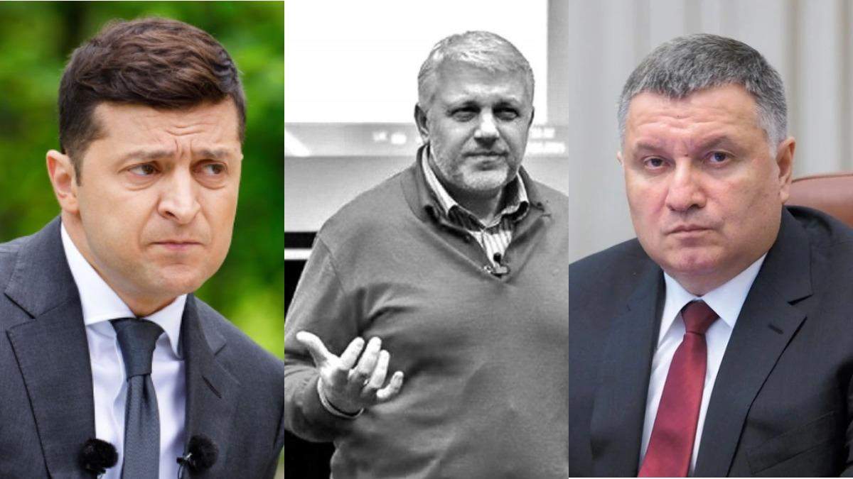 Вбивство Шеремета: Зеленського та Авакова хочуть допитати