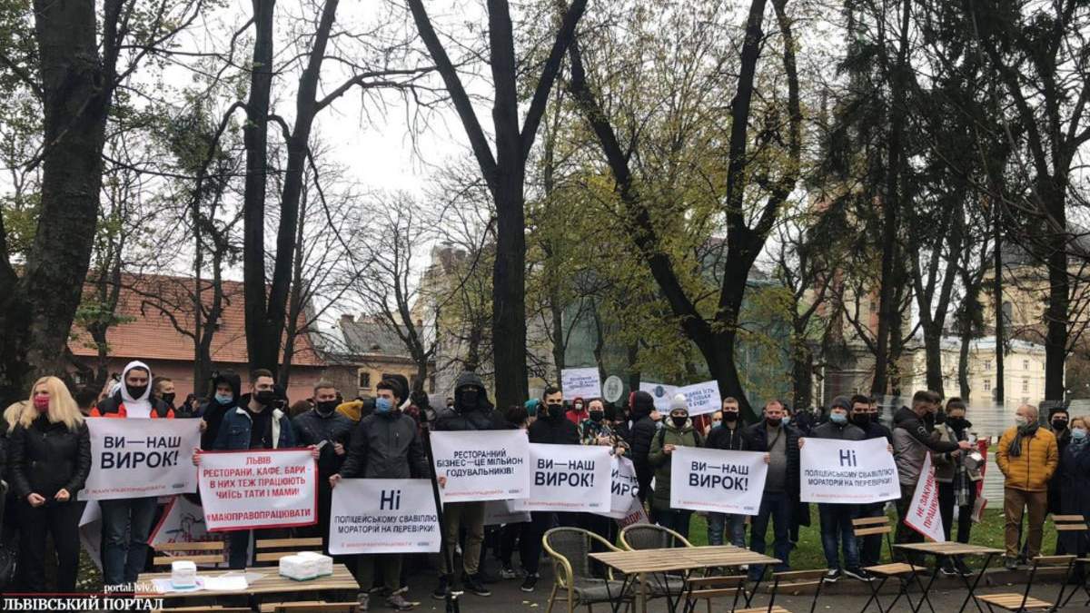 Во Львове рестораторы вышли на протест против карантина выходного дня