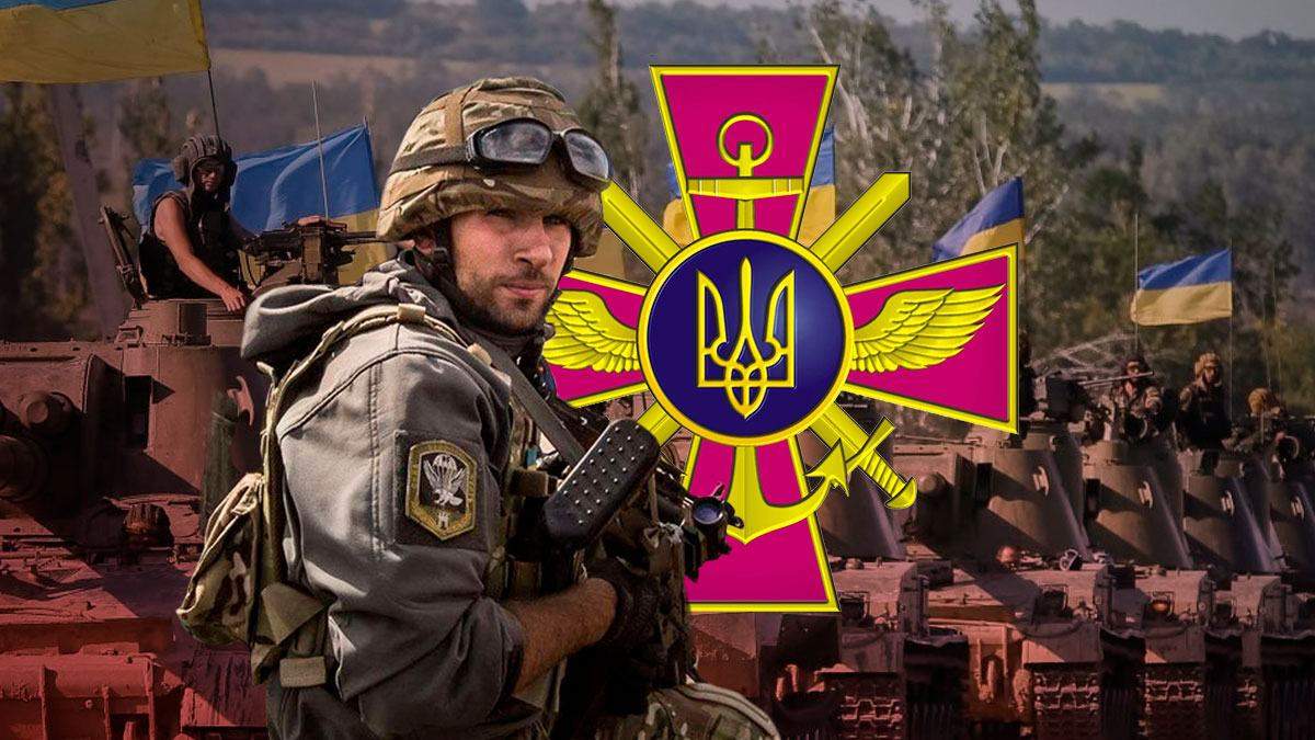  День украинской армии 2020 или День Вооруженных сил Украины: история, факты и предрассудки