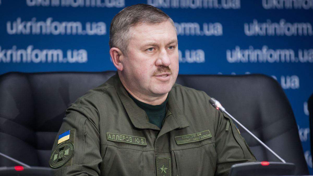 Генерал Юрій Аллєров