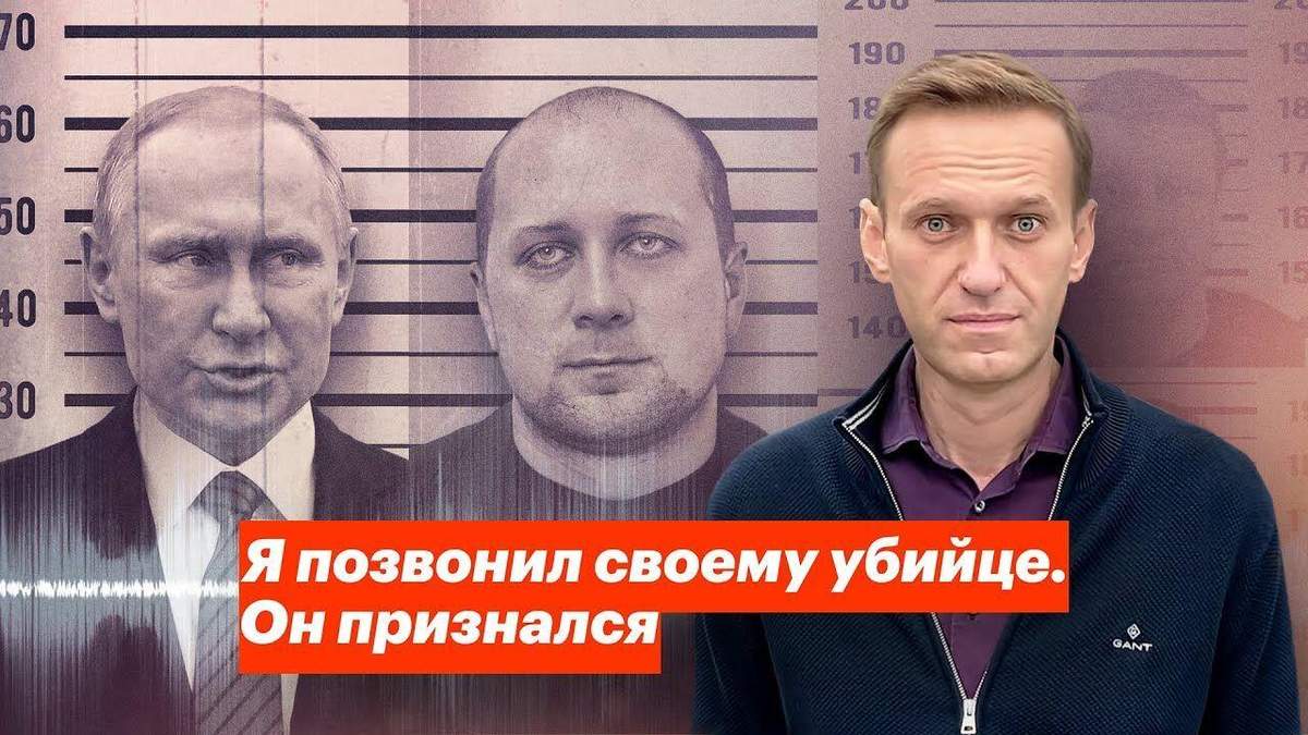 Навальний розслідування - чому ФСБ бездарна служба РФ - Новини
