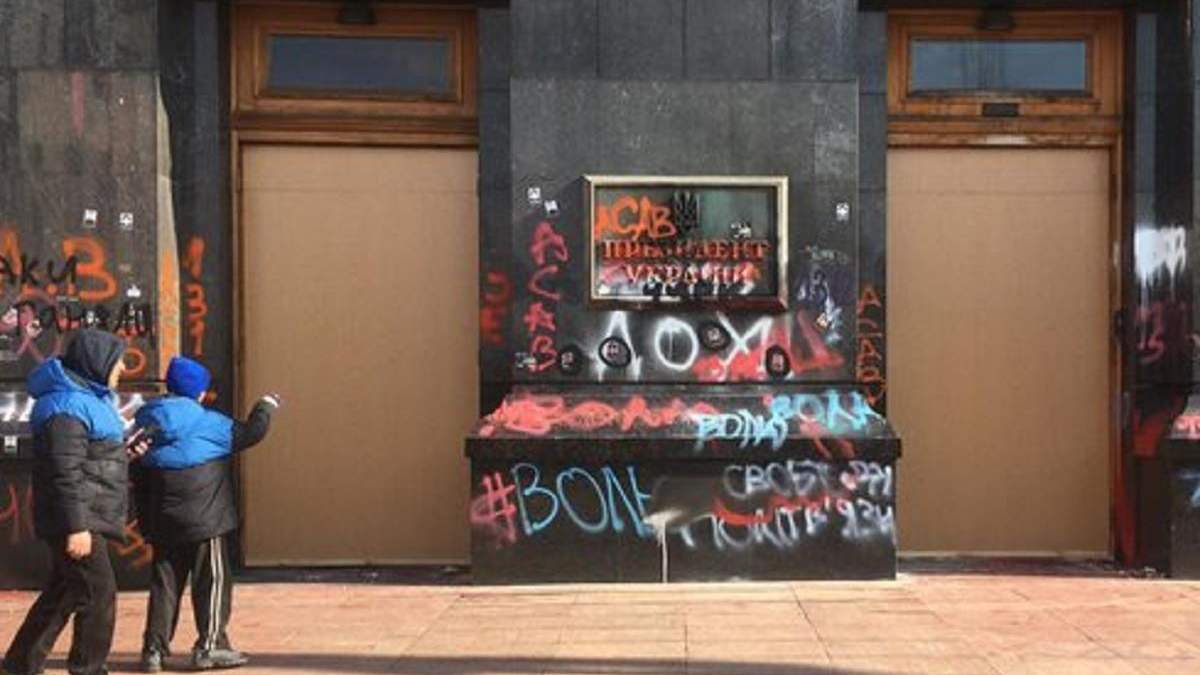 Змити фарбу – до 300 тисяч гривень, збитки все ще 2 мільйони, – ОП