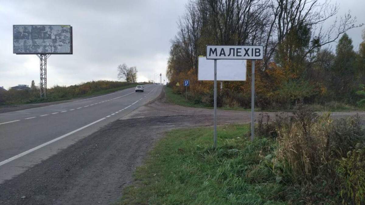Подаватимуть апеляцію: в ЛМР прокоментували скасування приєднання Малехова до Львівської ОТГ Подаватимуть апеляцію: в ЛМР прокоментували скасування приєднання Малехова до Львівської ОТГ