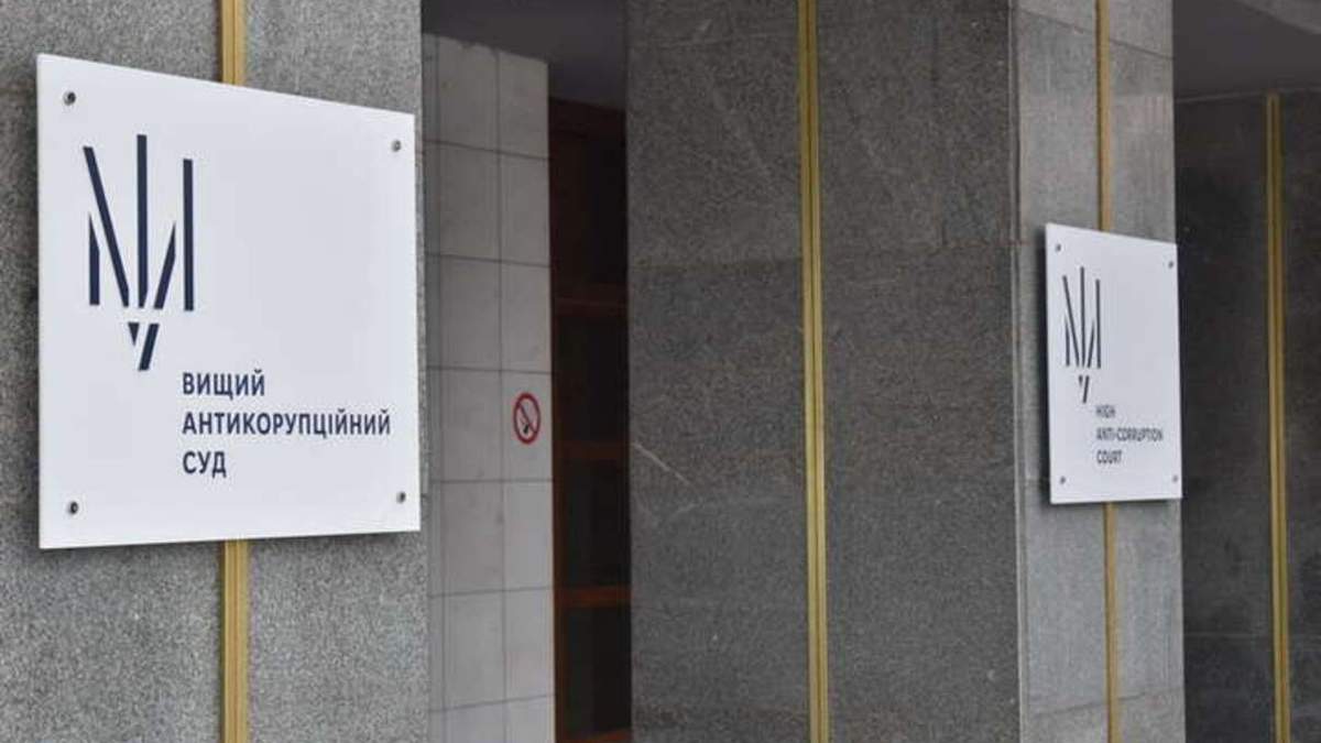Справу про 5 мільйонний хабар пробують забрати з Антикорупційного суду
