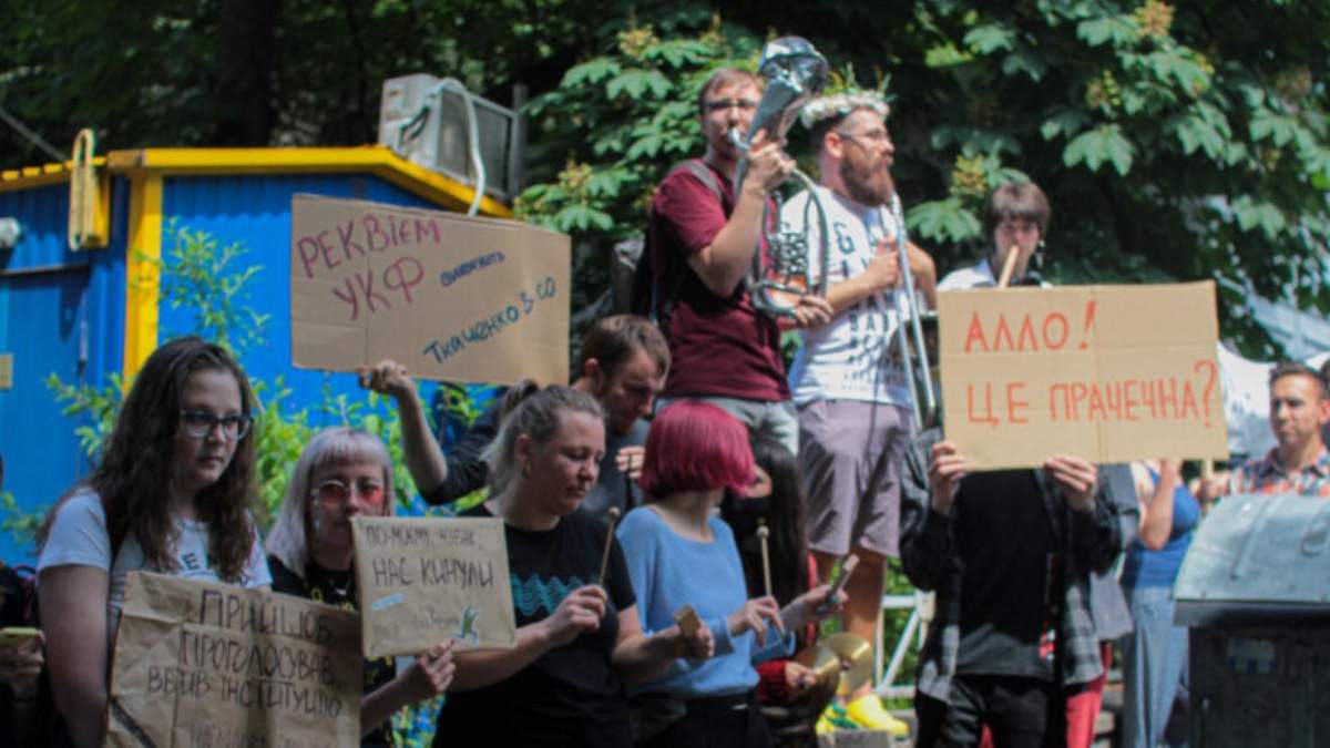 Криза щодо наглядової ради УКФ: у Києві відбувся протест на тлі пресконференції Ткаченка Криза щодо наглядової ради УКФ: у Києві відбувся протест на тлі пресконференції Ткаченка