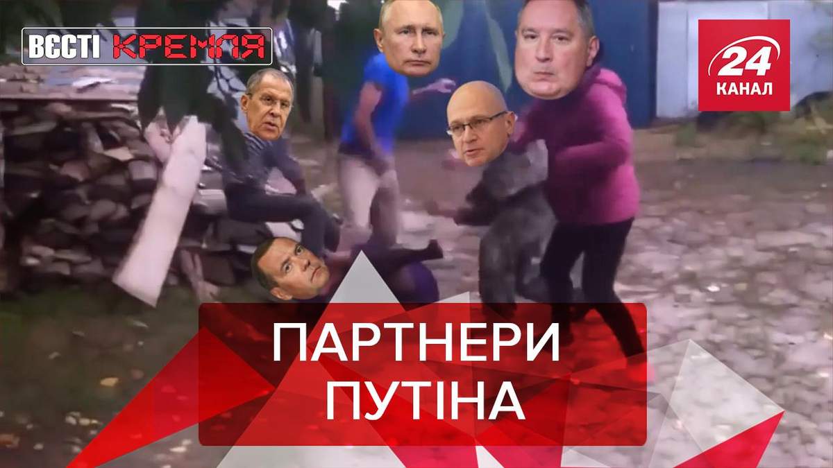 Вести Кремля: Путин нашел себе жертву восхваления
