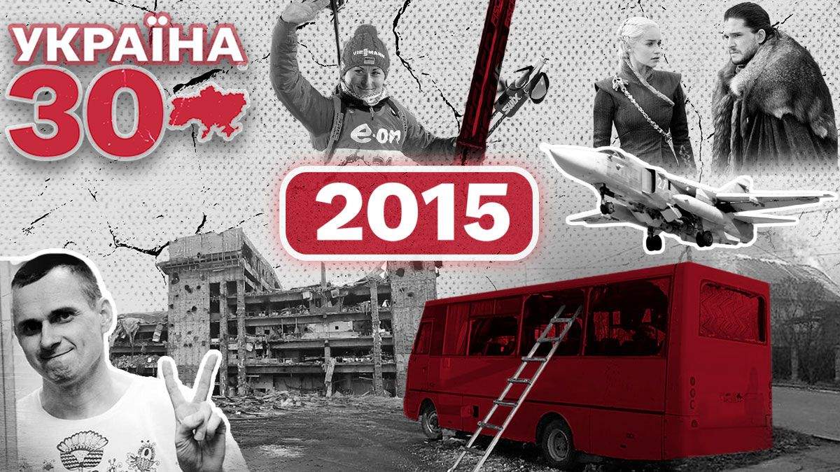 Теракт под Волновахой, Донецкий аэропорт и приговор Сенцову: что пережила Украина в 2015 году