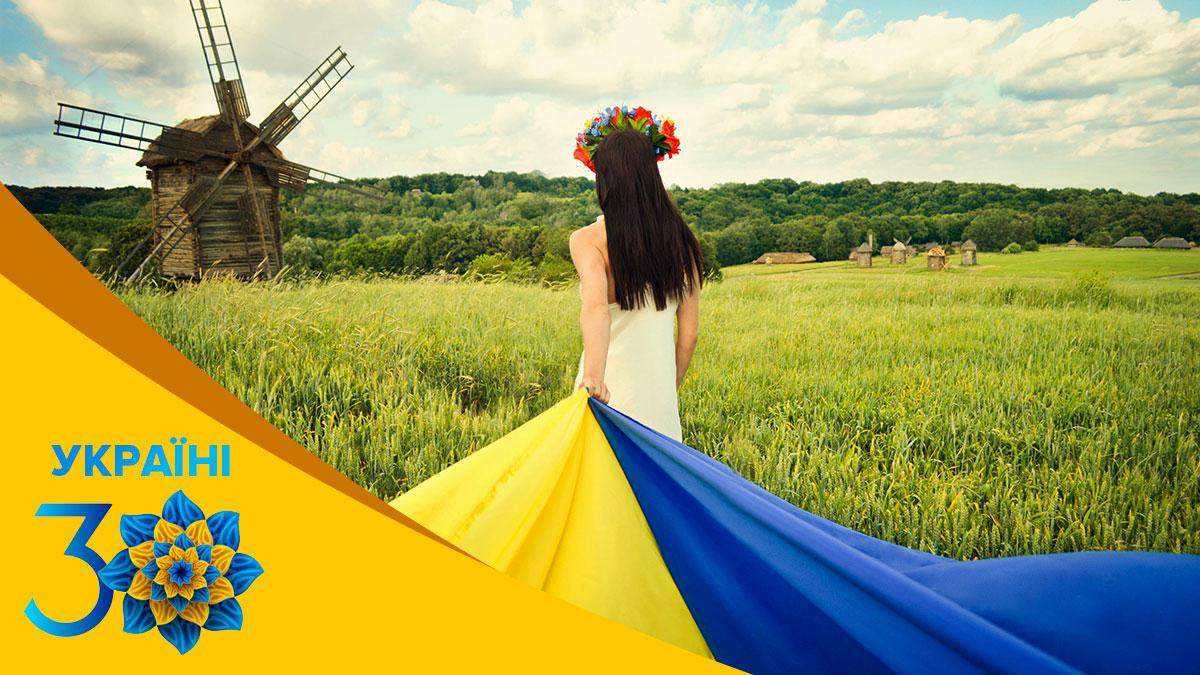 Я – Україна, і я розповім тобі свою 30-річну історію - Головні новини - 24 Канал