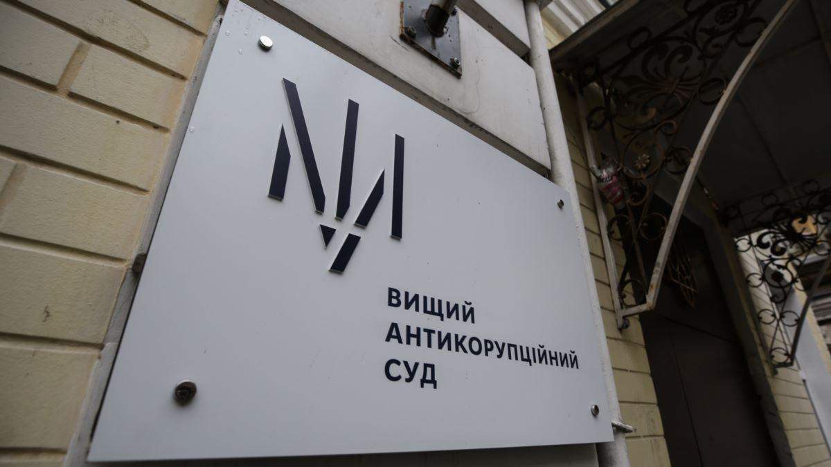 ВАКС стягнув 4,2 млн грн застави з фігуранта справи про хабар Сенниченку