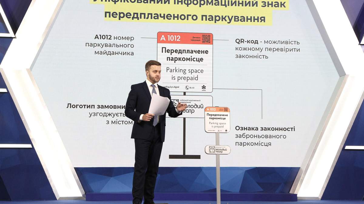 КГГА начала в столице парковочную "революцию": что изменится для киевлян и бизнеса