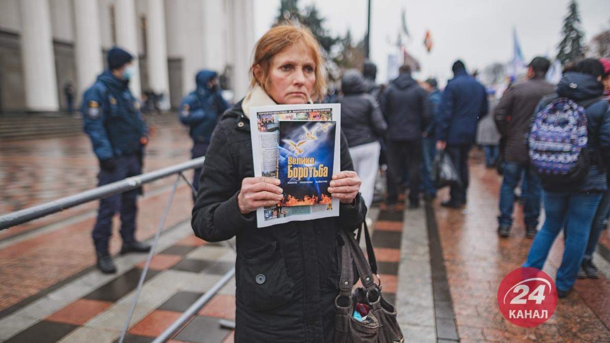 Антивакцинаторы вышли "защищать свои права" в Киеве: фоторепортаж акции - Горячие новости - 24 Канал