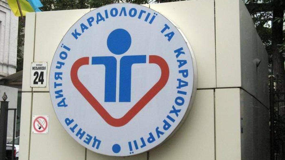 Бухгалтера центру дитячої кардіології у Києві підозрюють у крадіжці мільйонів при закупівлі ШВЛ - Київ