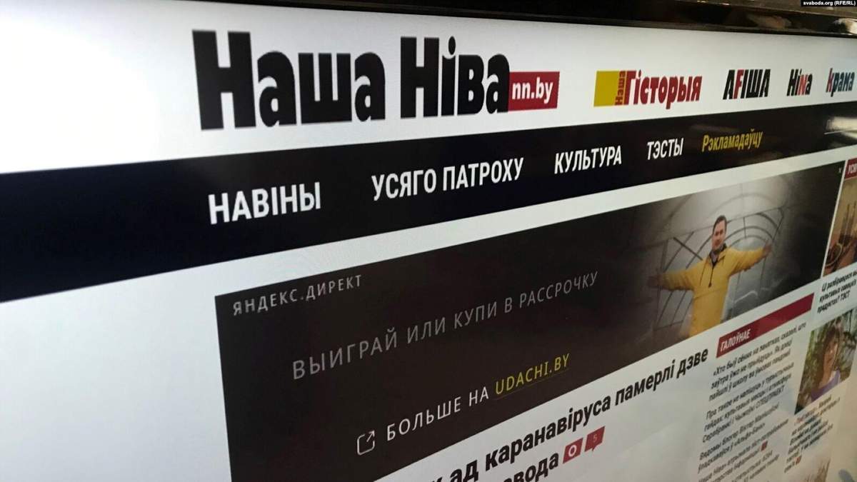 У Білорусі найстаріше видання країни визнали "екстремістським" - 24 Канал